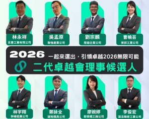 excellence-association-2025-november-board-election-results