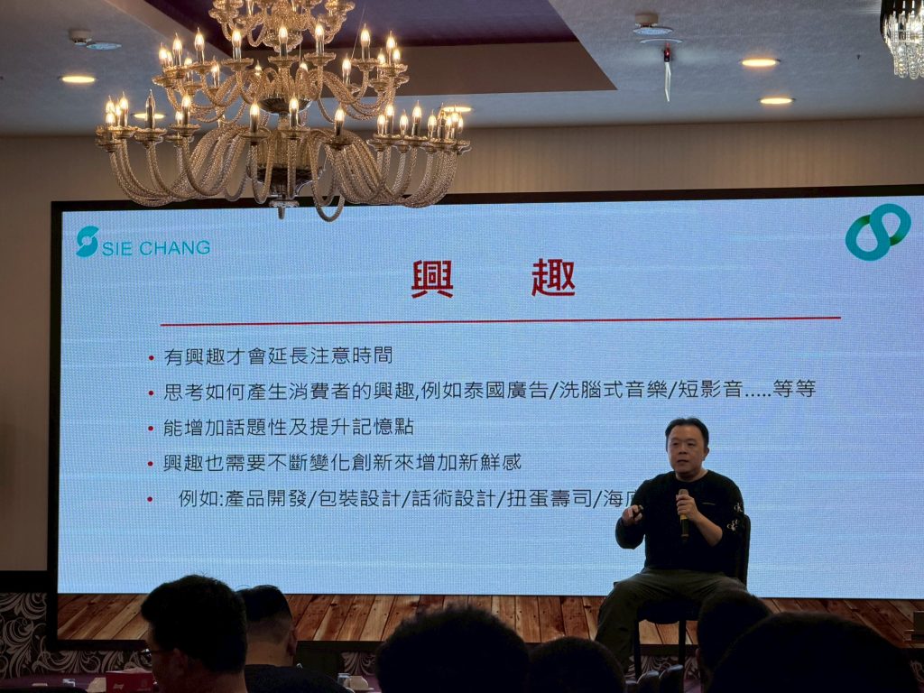 林信志於二代卓越會分享協昌剪具行銷心法